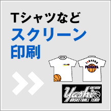 スクリーン印刷